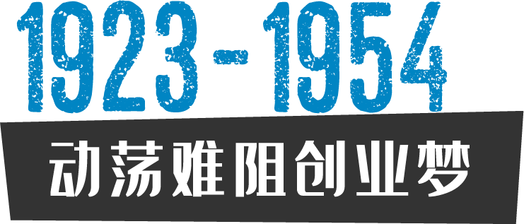 海格时光