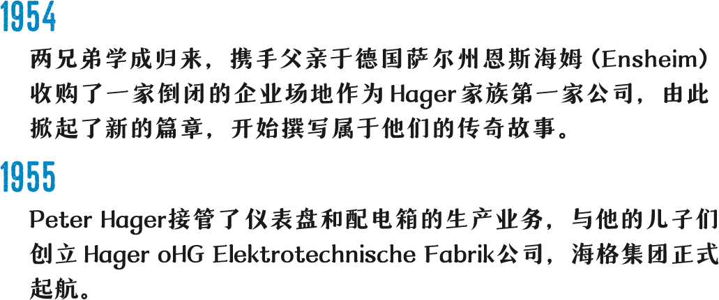 海格时光