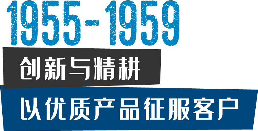 海格时光