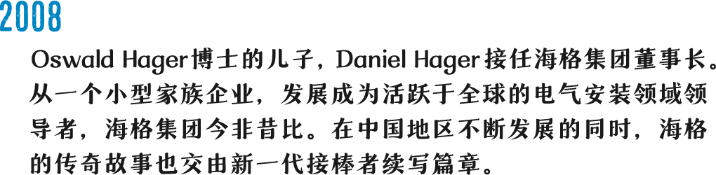 海格时光