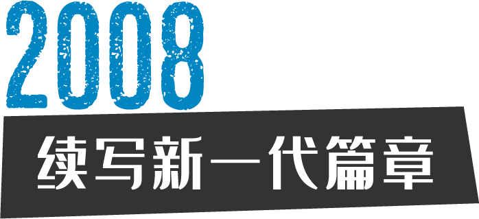 海格时光