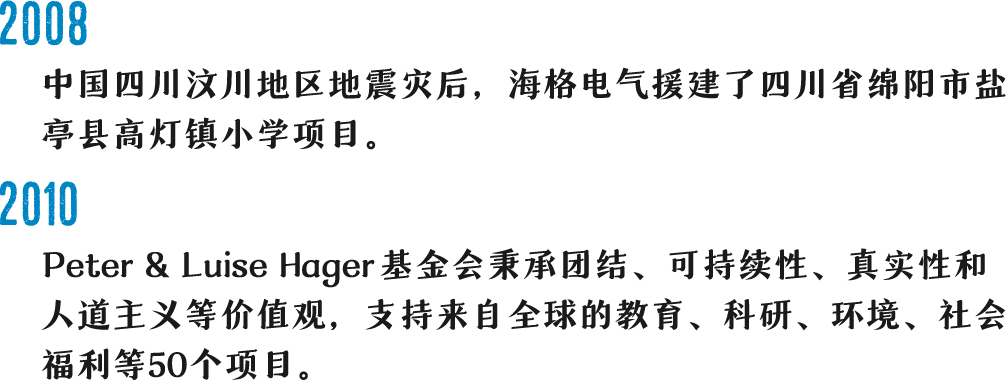 海格时光