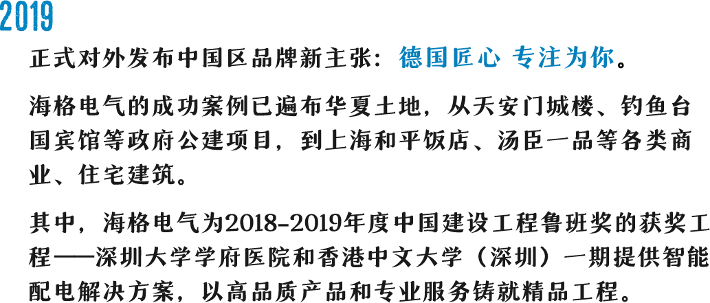 海格时光